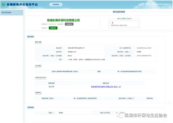 1613631387302618.png 微信图片_20210218145342.png