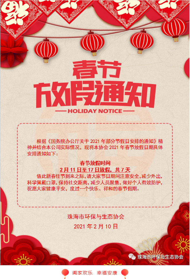 微信图片_20210218151706.png